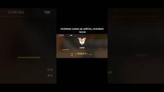 Делаю бусты, накрутки ммр #standoff2 #напы #дигл #ммстандофф2 #бусты #бустер
