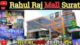 Rahul Raj mall | Rahul Raj mall Surat | surat best shopping Mall #surat  #nvvinesvlogs