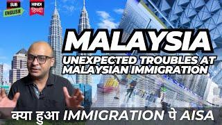 Unexpected Troubles at Malaysian Immigration: A Cautionary Tale- क्या हुआ aisa