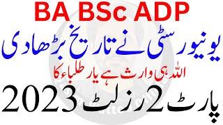 BA BSc Result 2023 | ADP Result 2023