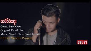 Karen song Ya Mae Pe Hu by Baw Nyaw [Official MV]