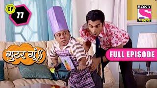 A New Dream Job | Gutur Gu | Full Episode | Episode 77 | 20 April 2022