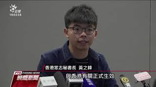 川普簽署香港人權法案 中國警告將反制 20191128 公視晚間新聞