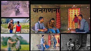 || जातीय जनगणना ||.   GAHILO VINES