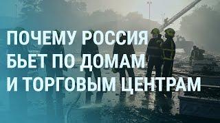 Россия атакует Кременчуг, Николаев и Харьков. НАТО и G7 готовят ответ Путину | УТРО