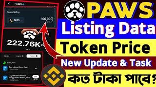 PAWS Listing Date 2025 | PAWS Token Price | Paws New Update today | PAWS 0.02 USDT হবে?