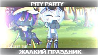 Pity Party//Rus/Eng//Ft. Sans and ErRoR//NOT A SHIP!// |3