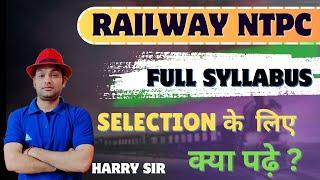 Railway NTPC Syllabus | NTPC SYLLABUS | HARISH SIR