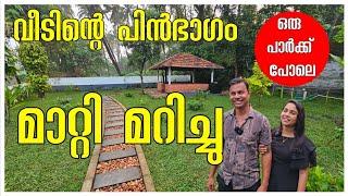 വീടിന്റെ പിൻഭാഗം പാർക്ക് പോലെ ആയി ../Gardening /Garden making /Park /Home garden/Landscaping