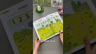 只要每天花10分钟让孩子玩一玩这套全脑测试训练 ，就能培养他的专注力 智力 思维能力#全脑开发 #智力开发 #童书推荐