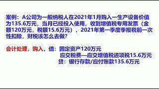 500万元一次扣除税收优惠延期！税务如何申报享受？会计呢？