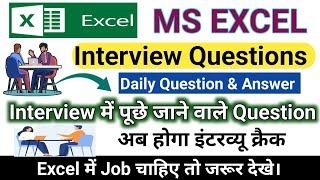 Excel interview question and answers | Excel interview questions | ms excel