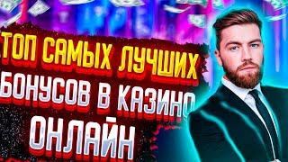 Топ прибыльных казино на деньги. Самые прибыльные казино России