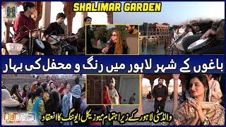 Lahore City of Gardens, Spring of Celebration | Walled City Lahore Musical Evening | Awam Ki Awaz