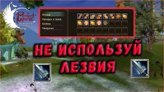 КАК СДЕЛАТЬ ЛУЧШУЮ ГРАВИРОВКУ В PERFECT WORLD?