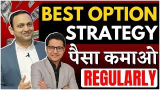 Option strategy - Best option strategy to earn regularly | How to use call and put? |