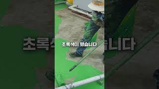 옛날부터 옥상 색이 초록색인 이유