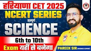 HSSC CET 2025 || Railway Group D || 6th to 10th NCERT science Series - 32 by Pareek Sir #pareeksir