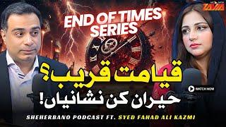 End Times | Signs of Qayamat That Will Shock You!