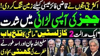 JUDGES REBELLION | Majority Turns Against Qazi Faez Isa | Adeel Sarfraz | Matiullah Jan | Asad Toor