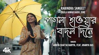 Pagla Hawar Badol Dine -পাগলা হাওয়ার বাদল দিনে Rabindra Sangeet | Ankita Bhattacharyya | Ananya Das