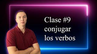 La conjugación de los verbos 1 y 2 grupos en idioma ruso | Aprender ruso