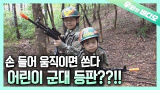 덕질에 나이 없다 찐 밀리터리 덕후 형제┃Age Doesn't Matter! Military Mania Boys