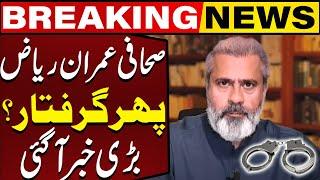 Journalist Imran Riaz Khan Arrested Again? Big News | Punjab College Incident | Capital TV