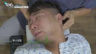 [#약손한의사TV] 풍지혈을 자극해보면 알수있는 통증 부위  추나와 약침으로 통증 줄이기  #서강약손한의원