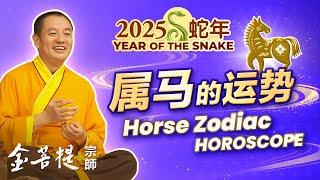 2025 Year of the Snake: Horoscope for the Horse Zodiac