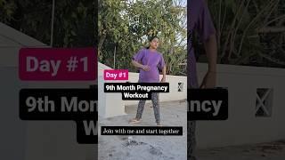 day 1: 9th month pregnancy workout | pregnancy workout 1st trimester