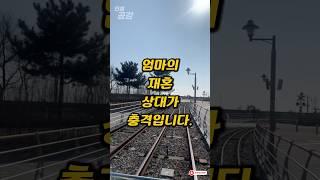 엄마의 재혼 상대가 충격입니다. #인썰공감 #인생썰 #사이다사연 #50대이야기 #감동실화 #인생역전