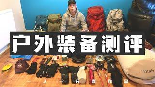 Hiking & Camping Gear Review, What's in My Backpack When I'm in the Wild