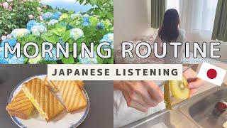 【Japanese Listening with Subtitle】My Relaxing Holiday Morning Routine in Japan