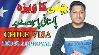 CHILE VISA FOR PAKISTANI l CHILE VISA l VISA l HOW TO APPLY CHILE VISA