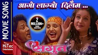 Aago Lagyo Dilaima | Nepali Movie Song | Sagun | Shiva Shrestha | Bipana Thapa | Thupten Bhutia