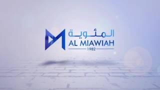 Al Miawiah  | New Identity 2017