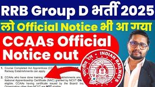 Railway Group D 2025 CCAAs New Notice Out | RRB Group D Recruitment Notification 2025 Out