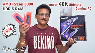 Best Budget PC build 2024 under 40K with AMD Ryzen 8000 for Gaming and Editing in Telugu...