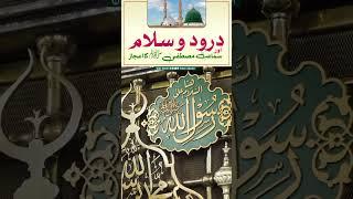 The Blessings of Salutations and the Miracle of the Hearing of Mustafa ﷺ | Dr Tahir-ul-Qadri
