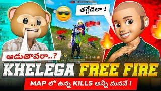 Khelega Free Fire  || SCB కి Preeti కి గొడవ || @funwithsrbyt|| #freefire #comedy #viralvideo