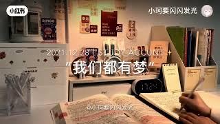 顶峰相见. 学习/励志语录合集/抖音