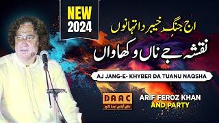 AJ Jang-E-Khyber Da Tuhanu Naqsha | Arif Feroz Khan | Event 2024 | DAAC