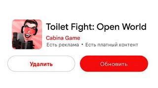 УЖЕ ВЫШЛО ОБНОВЛЕНИЕ ИГРЫ TOILET FIGHT! ЖЕСТЬ НОВЫЕ АГЕНТЫ, СКИБИДИСТЫ И КАРТЫ skibidi toilet сюжет