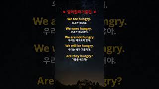 [영어말하기훈련]#22.이거모르면 영어로 말이 안나와요! ㅣ왕초보 기초영어회화