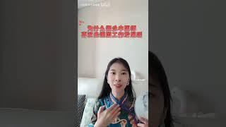 为什么很多中医会去德国工作发展呢？