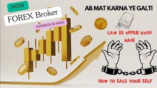 How Forex Broker Operate | How to save yourself from Illegal Forex Transactions