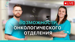 Клиника «ЛУЧ» в Lahta Clinic: почему важно объединение?