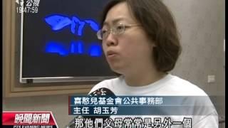 20130628 公視晚間新聞 喜憨兒天鵝堡完工 提供照護終老