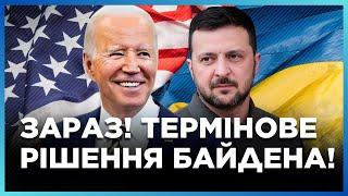 В ЭТИ МИНУТЫ! БАЙДЕН принял ИСТОРИЧЕСКОЕ решение для УКРАИНЫ. ПЕРВЫЕ детали / АНОПЧЕНКО